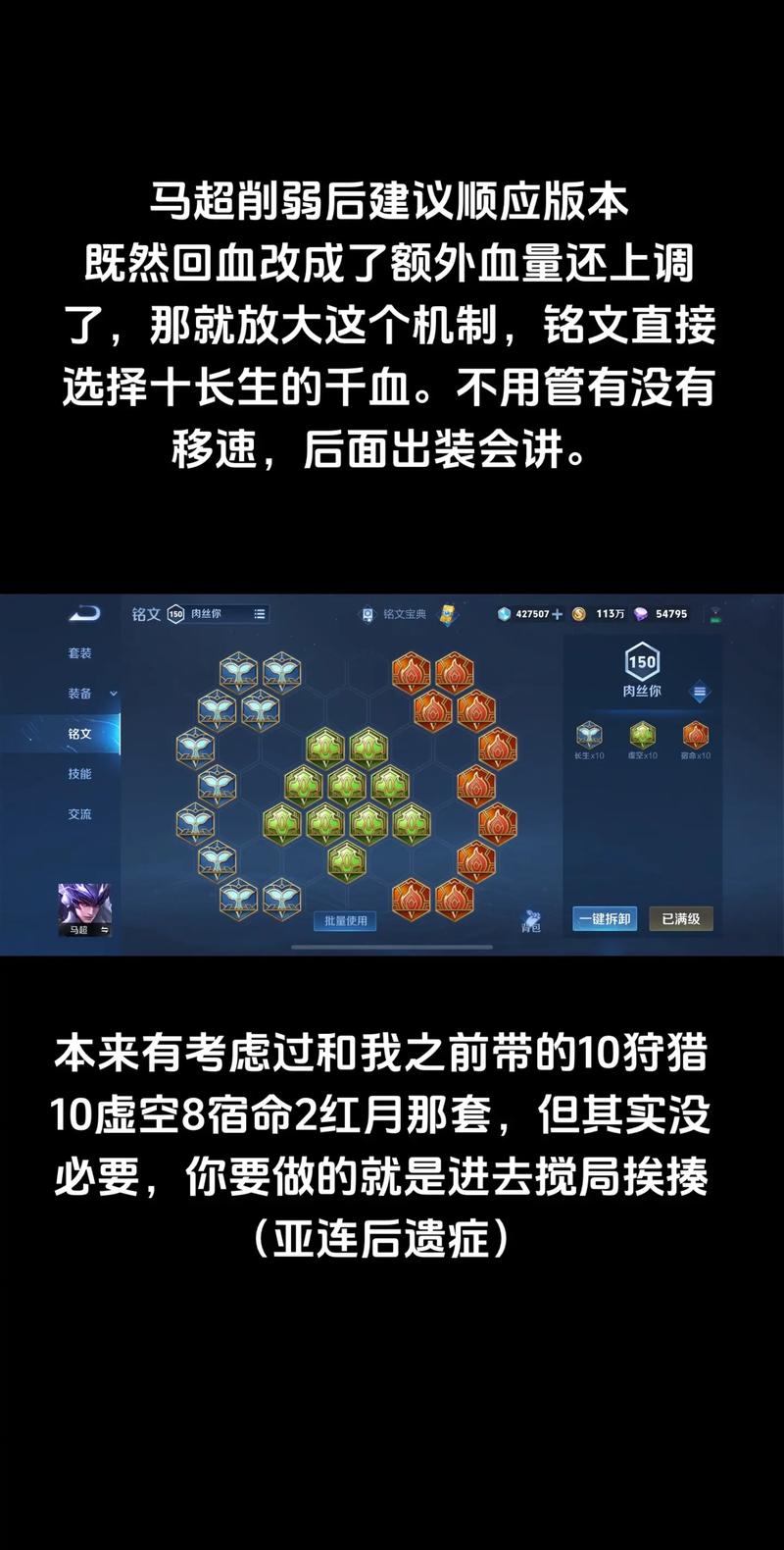 王者荣耀马超武器铭文搭配，王者荣耀马超铭文搭配2020-第5张图片-ikk游戏