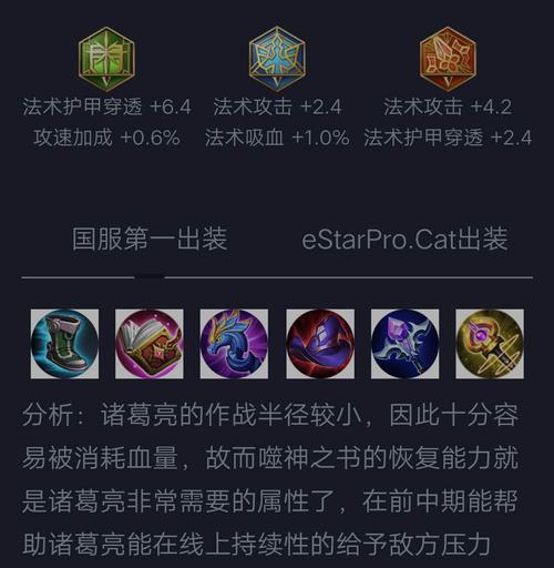 王者荣耀诸葛攻略，王者诸葛技能介绍-第2张图片-ikk游戏
