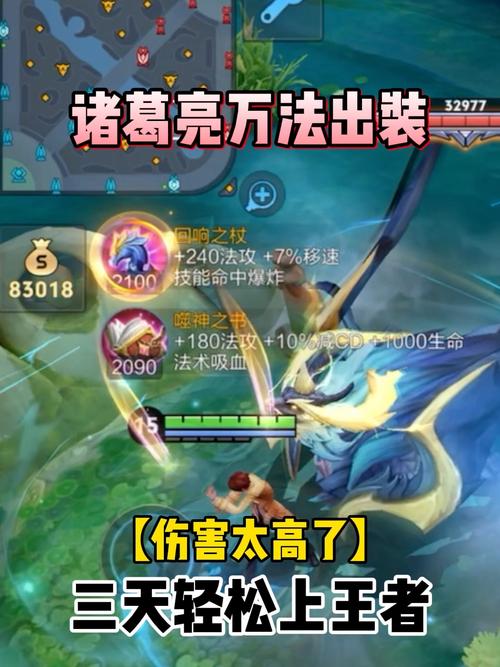 王者荣耀诸葛攻略，王者诸葛技能介绍-第4张图片-ikk游戏