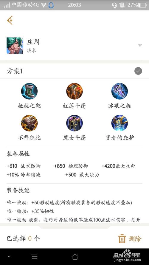 王者荣耀庄周出装攻略,王者庄周的出装-第1张图片-ikk游戏 王者荣耀庄周出装攻略,王者庄周的出装-第1张图片-ikk游戏