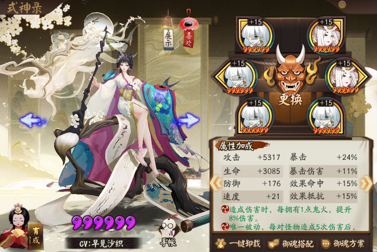 阴阳师精灵技能搭配表_阴阳师的精灵页面在哪-第2张图片-ikk游戏 阴阳师精灵技能搭配表_阴阳师的精灵页面在哪-第2张图片-ikk游戏