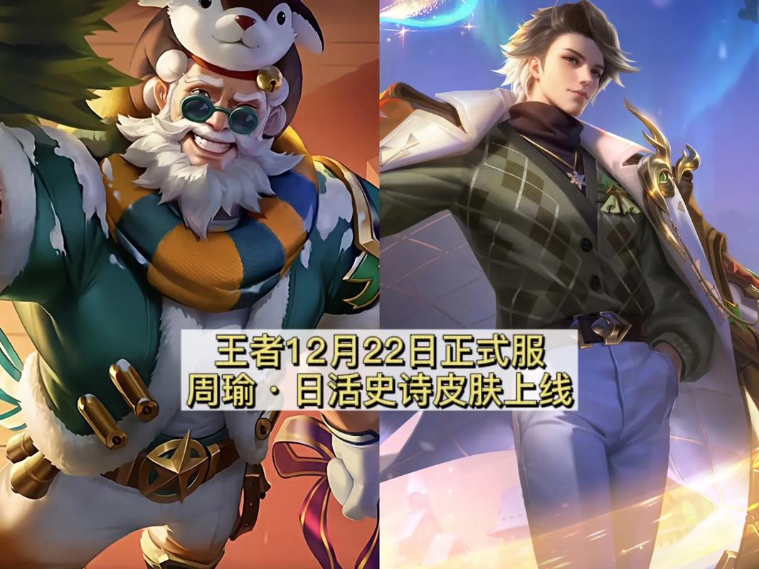 王者荣耀肩部搭配英雄，王者 肩键-第3张图片-ikk游戏