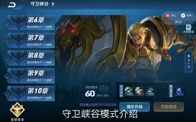 王者荣耀守卫峡谷攻略_王者荣耀的守卫峡谷怎么过-第2张图片-ikk游戏 王者荣耀守卫峡谷攻略_王者荣耀的守卫峡谷怎么过-第2张图片-ikk游戏