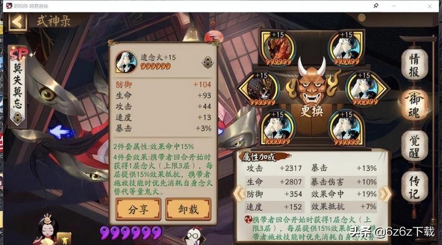 阴阳师麒麟攻击阵容搭配_阴阳师麒麟攻击阵容搭配图-第4张图片-ikk游戏 阴阳师麒麟攻击阵容搭配_阴阳师麒麟攻击阵容搭配图-第4张图片-ikk游戏