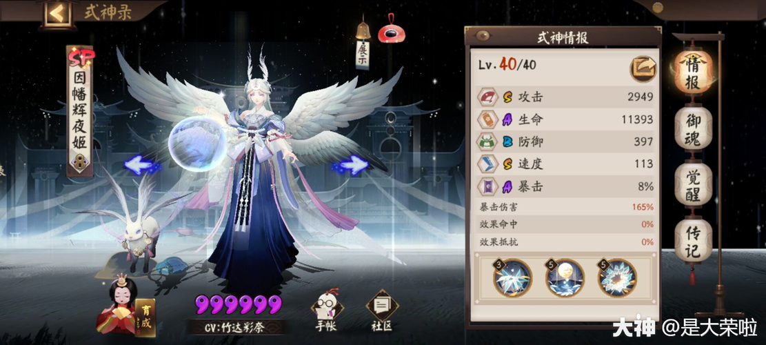 阴阳师辉夜姬搭配_阴阳师辉夜姬最强搭配指南-第4张图片-ikk游戏 阴阳师辉夜姬搭配_阴阳师辉夜姬最强搭配指南-第4张图片-ikk游戏