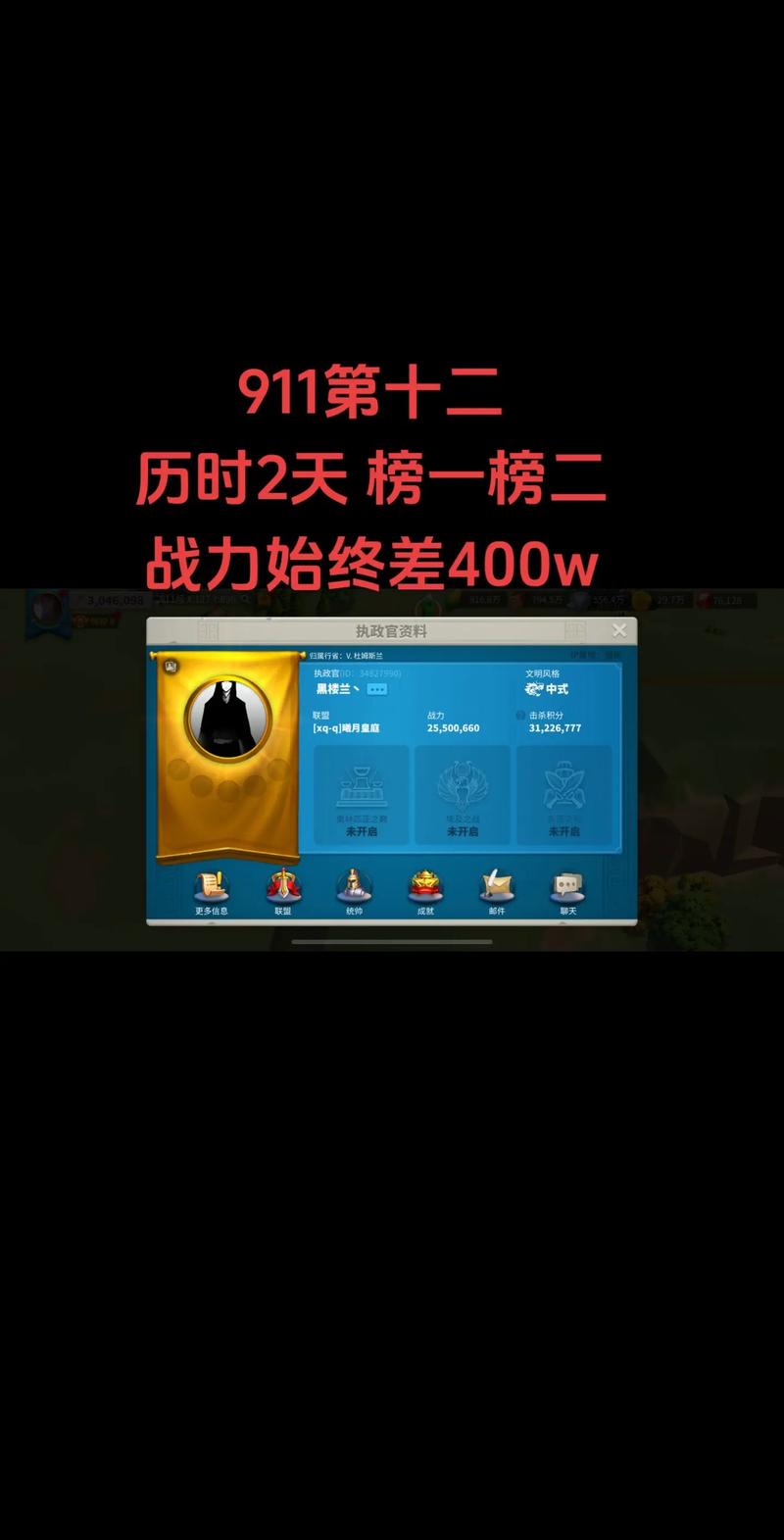 万国觉醒升战力攻略，万国觉醒这么快速升战力-第2张图片-ikk游戏