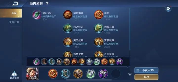 王者荣耀赵云兵种搭配-赵云加什么兵书?-第3张图片-ikk游戏 王者荣耀赵云兵种搭配-赵云加什么兵书?-第3张图片-ikk游戏