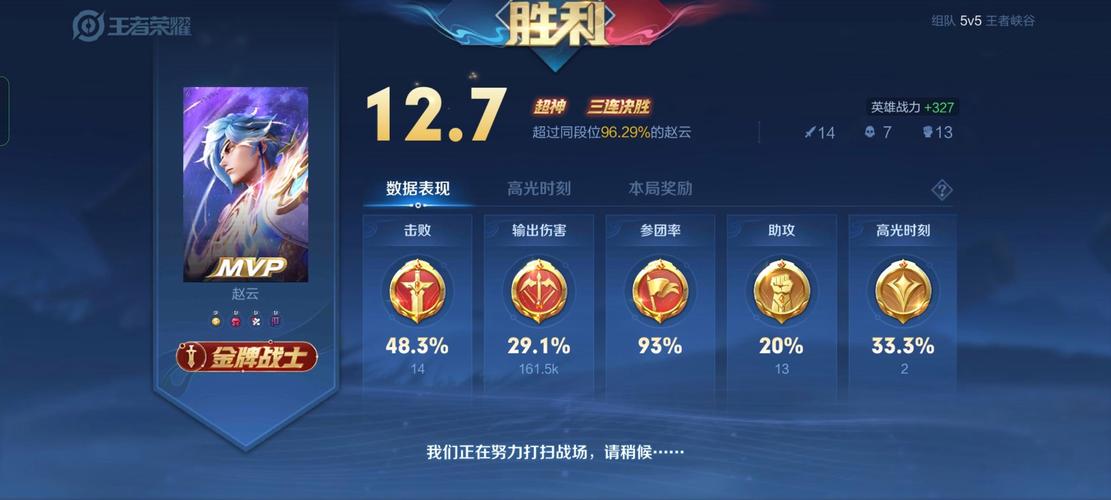 王者荣耀赵云兵种搭配-赵云加什么兵书?-第5张图片-ikk游戏 王者荣耀赵云兵种搭配-赵云加什么兵书?-第5张图片-ikk游戏