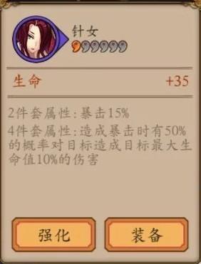 阴阳师针女搭配，阴阳师针女选哪几个位置-第2张图片-ikk游戏