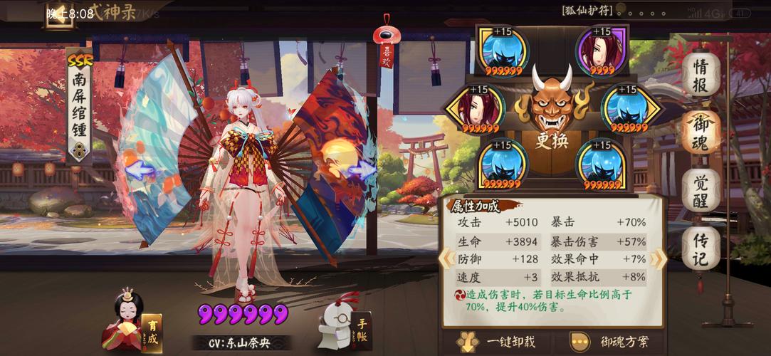 阴阳师针女搭配，阴阳师针女选哪几个位置-第5张图片-ikk游戏