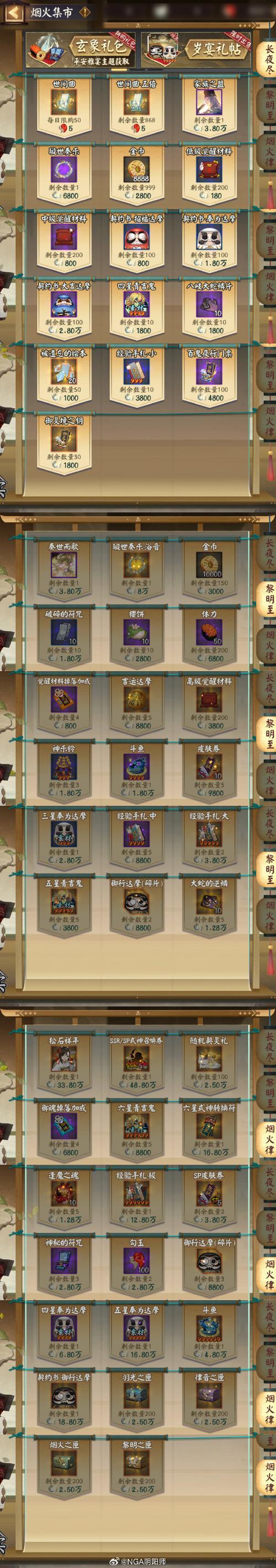 阴阳师主角皮肤怎么搭配-阴阳师主角用谁?-第1张图片-ikk游戏 阴阳师主角皮肤怎么搭配-阴阳师主角用谁?-第1张图片-ikk游戏