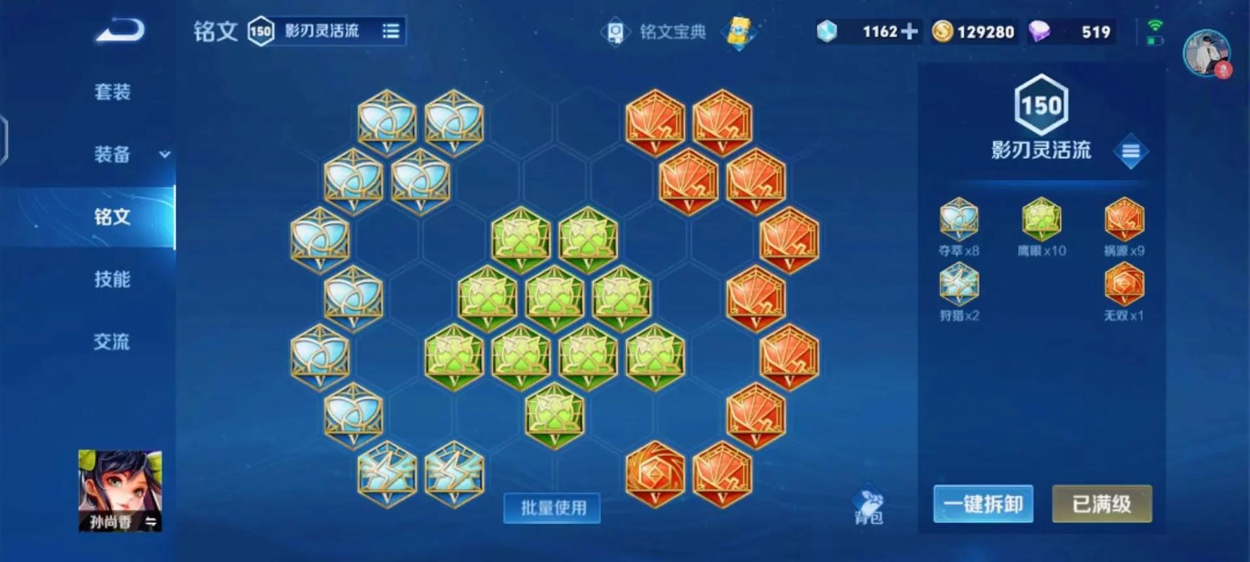 王者荣耀铭文攻略_王者荣耀铭文攻略在哪里看-第3张图片-ikk游戏 王者荣耀铭文攻略_王者荣耀铭文攻略在哪里看-第3张图片-ikk游戏