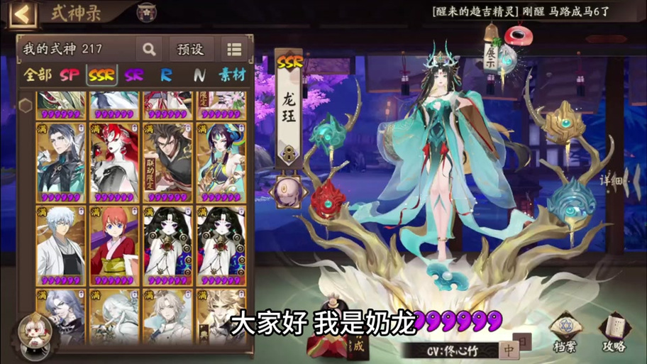 阴阳师少女技能搭配-阴阳师美少女?-第5张图片-ikk游戏 阴阳师少女技能搭配-阴阳师美少女?-第5张图片-ikk游戏