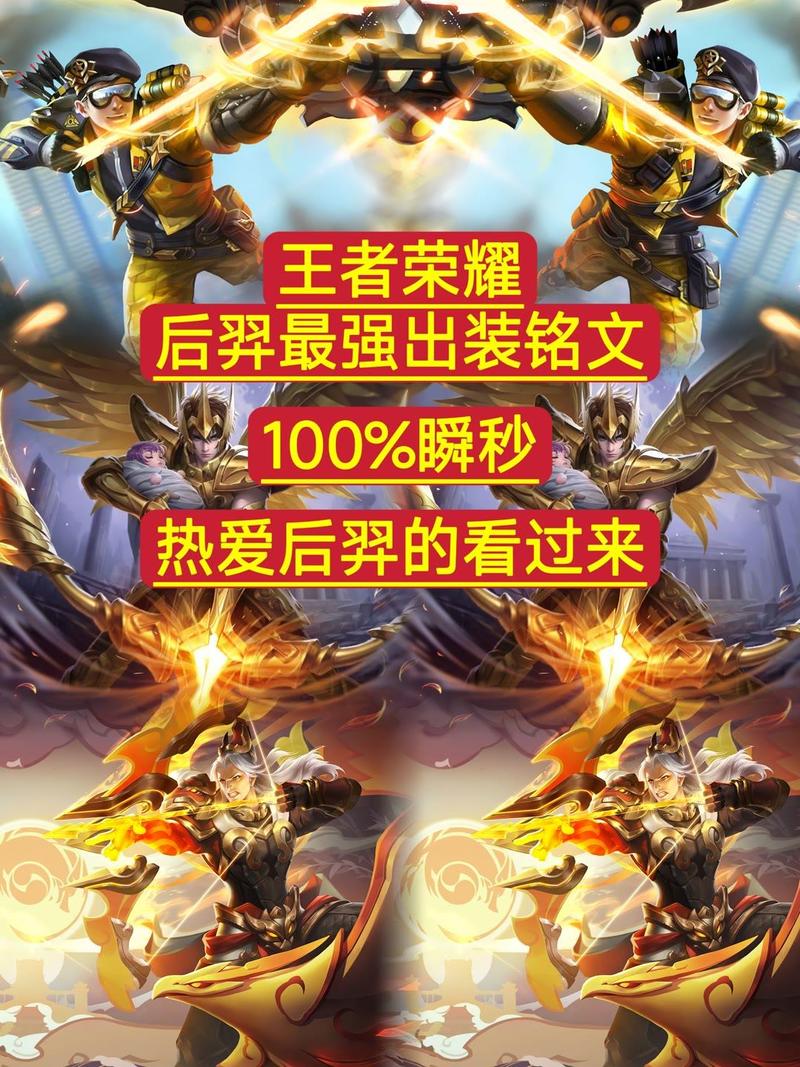 王者荣耀后羿钻石搭配_后羿在钻石局怎么玩-第1张图片-ikk游戏 王者荣耀后羿钻石搭配_后羿在钻石局怎么玩-第1张图片-ikk游戏