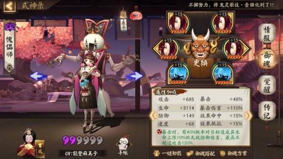 阴阳师攻略傀儡师_阴阳师的傀儡师哪里多?在哪儿打?-第3张图片-ikk游戏 阴阳师攻略傀儡师_阴阳师的傀儡师哪里多?在哪儿打?-第3张图片-ikk游戏