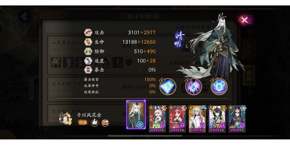 阴阳师山兔十攻略_阴阳师山兔式神-第4张图片-ikk游戏 阴阳师山兔十攻略_阴阳师山兔式神-第4张图片-ikk游戏