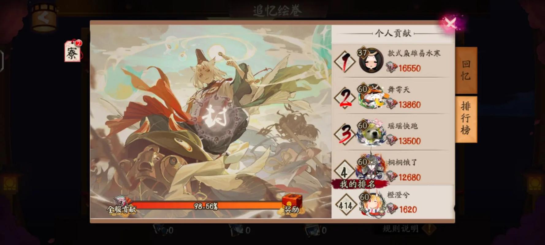阴阳师3攻略完整_阴阳师三输出阵容-第2张图片-ikk游戏