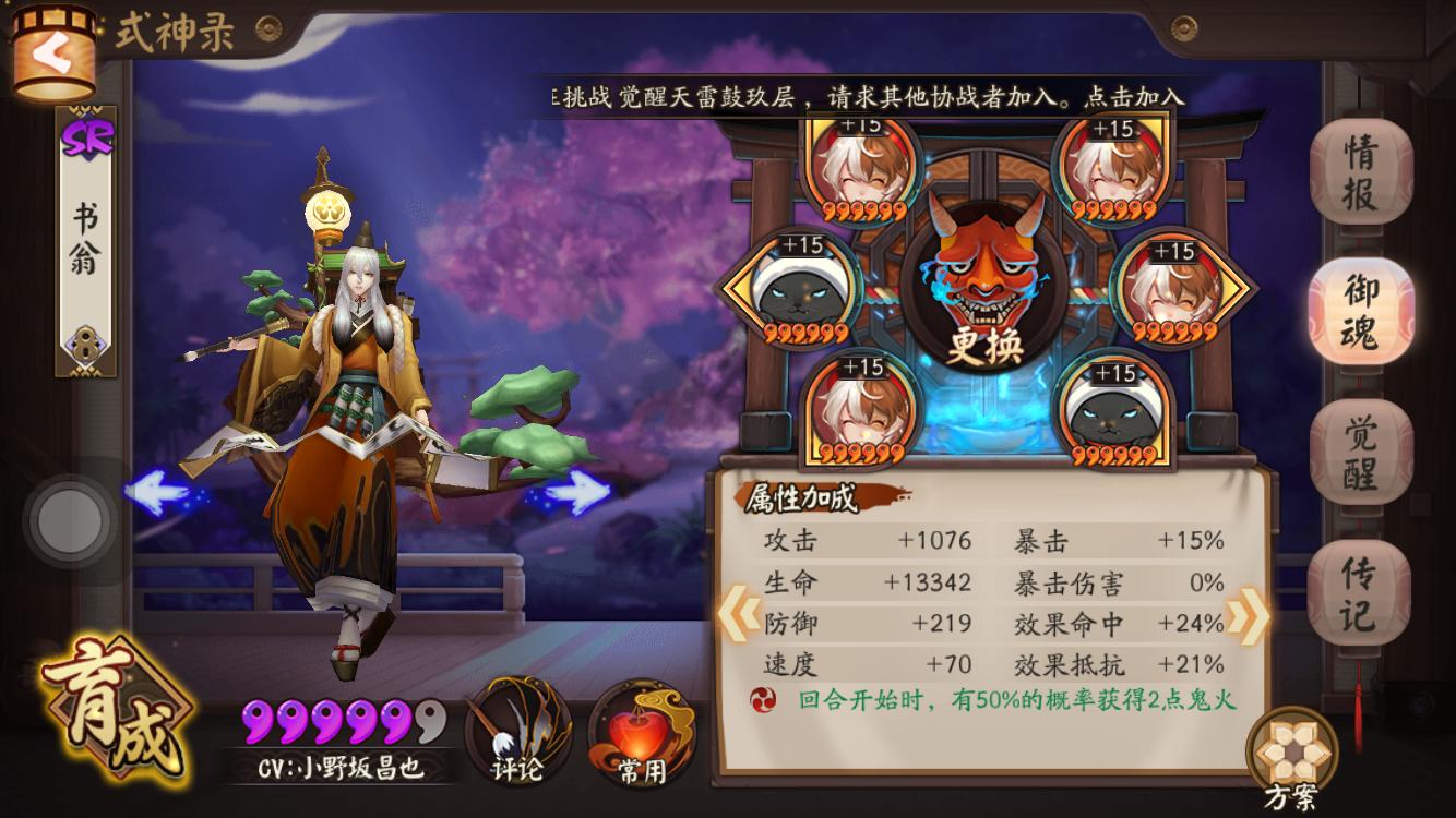 阴阳师3攻略完整_阴阳师三输出阵容-第3张图片-ikk游戏