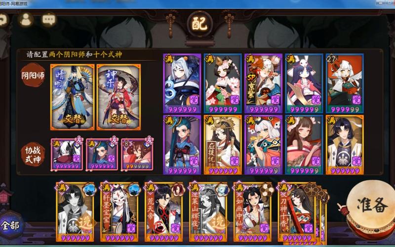 阴阳师3攻略完整_阴阳师三输出阵容-第4张图片-ikk游戏