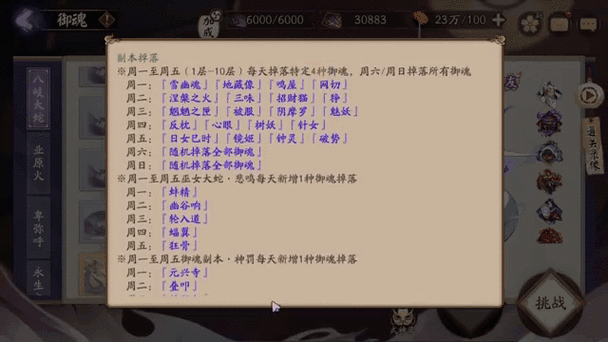 阴阳师手游元素师技能搭配_阴阳师元素祭祀-第1张图片-ikk游戏