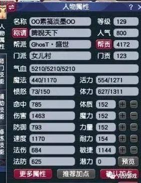 大唐阴阳师搭建攻略，sr大唐-第3张图片-ikk游戏