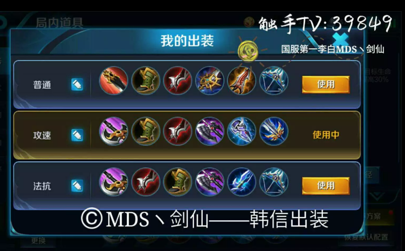 王者荣耀韩信兵力搭配,韩信带兵多才好-第4张图片-ikk游戏 王者荣耀韩信兵力搭配,韩信带兵多才好-第4张图片-ikk游戏