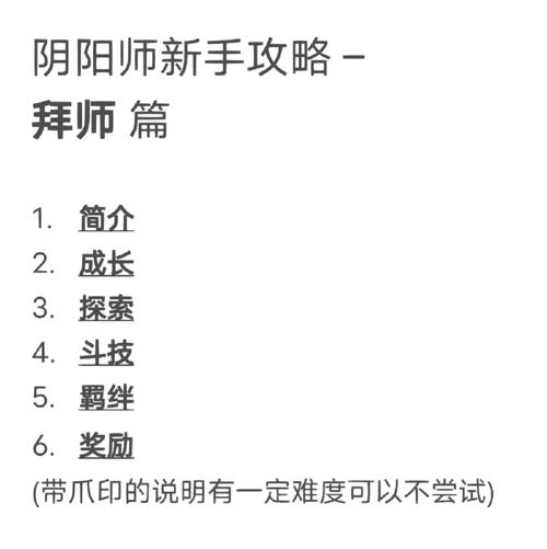 玩阴阳师的攻略_阴阳师要怎么玩-第6张图片-ikk游戏 玩阴阳师的攻略_阴阳师要怎么玩-第6张图片-ikk游戏