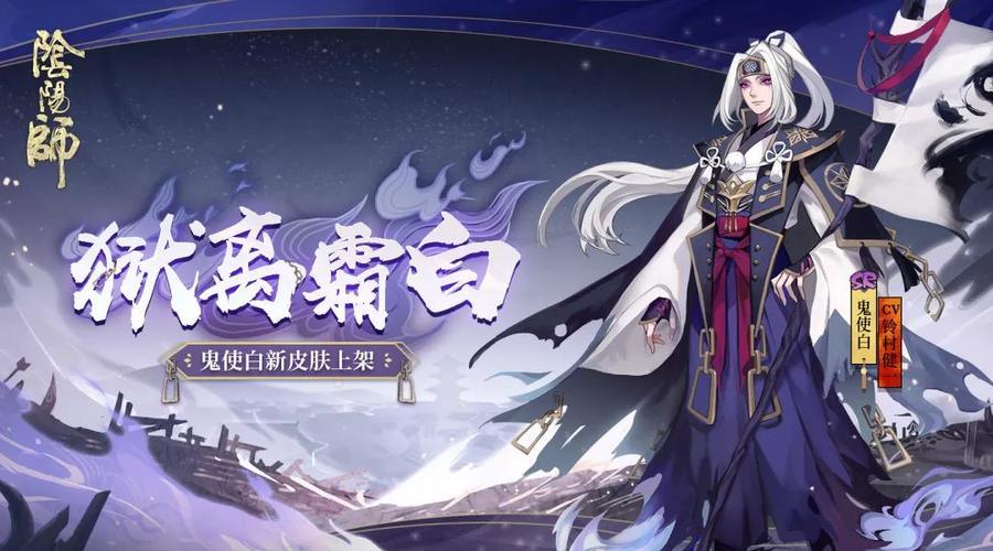 阴阳师白鬼使攻略,阴阳师鬼使白鬼使黑工作-第2张图片-ikk游戏 阴阳师白鬼使攻略,阴阳师鬼使白鬼使黑工作-第2张图片-ikk游戏