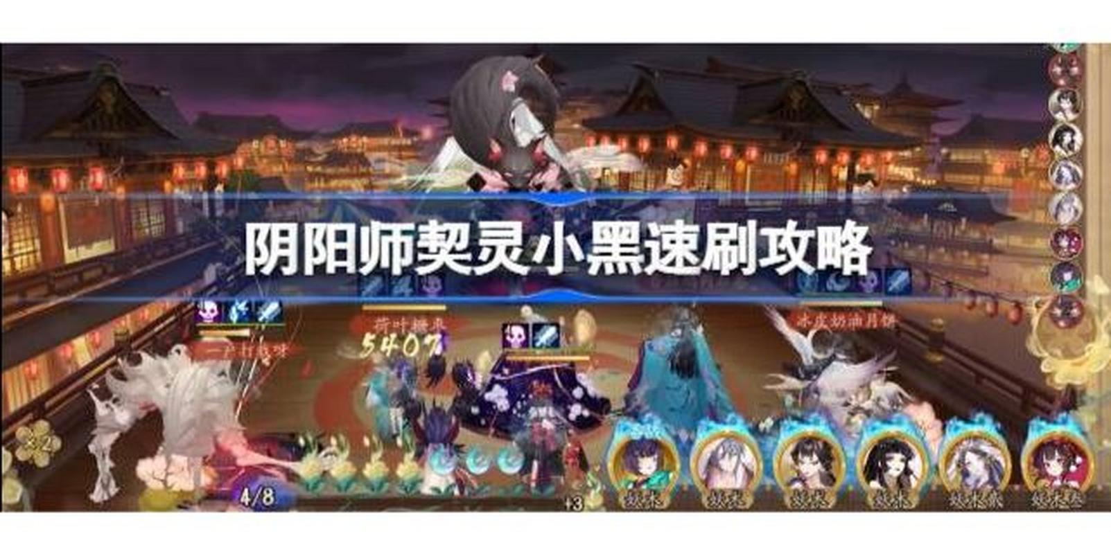 阴阳师小黑攻略-阴阳师中小黑是谁?-第3张图片-ikk游戏 阴阳师小黑攻略-阴阳师中小黑是谁?-第3张图片-ikk游戏