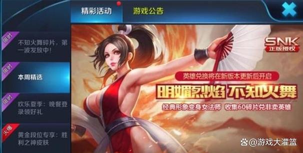 王者荣耀火舞攻略_王者荣耀火舞意识教学-第3张图片-ikk游戏