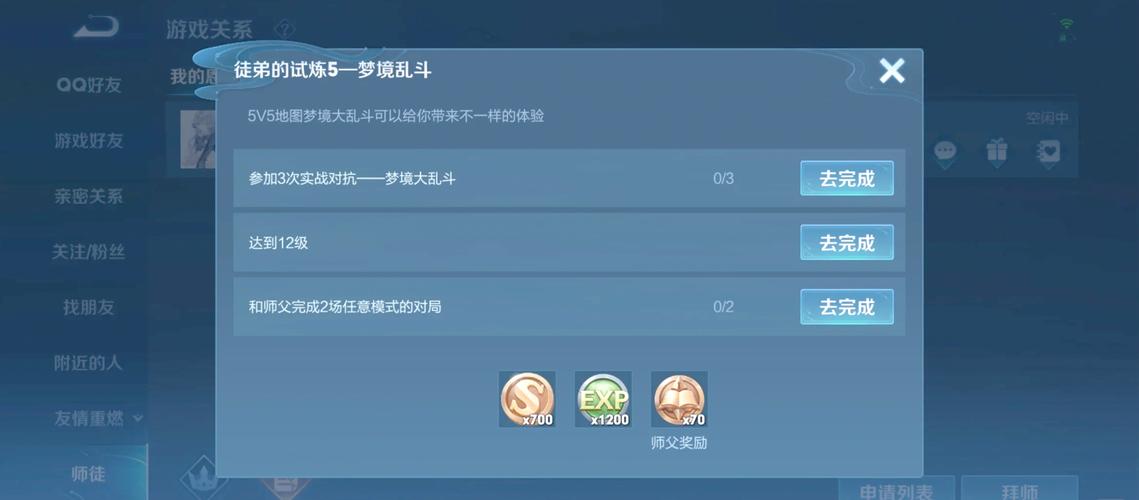 王者荣耀最快升级攻略-2021王者快速升级？-第5张图片-ikk游戏