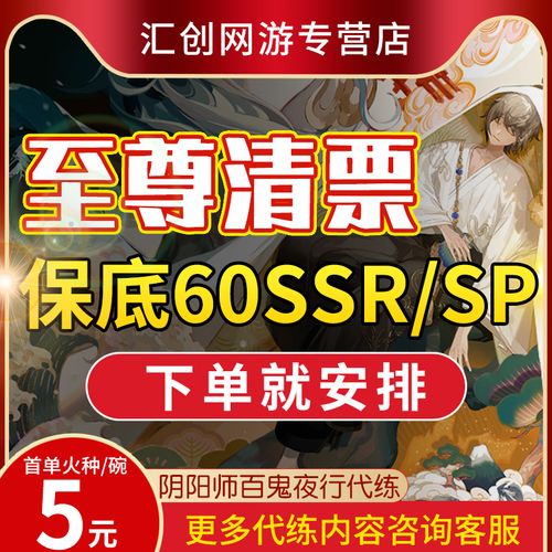 阴阳师淘宝攻略,阴阳师官方淘宝店叫什么-第3张图片-ikk游戏 阴阳师淘宝攻略,阴阳师官方淘宝店叫什么-第3张图片-ikk游戏