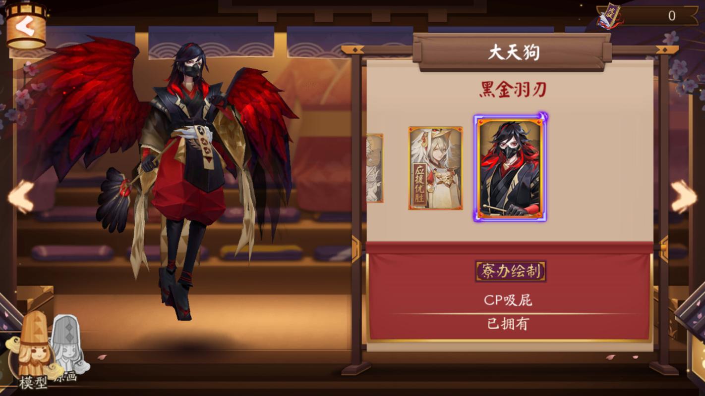 阴阳师第十五章大天狗攻略-阴阳师大天狗剧情？-第4张图片-ikk游戏