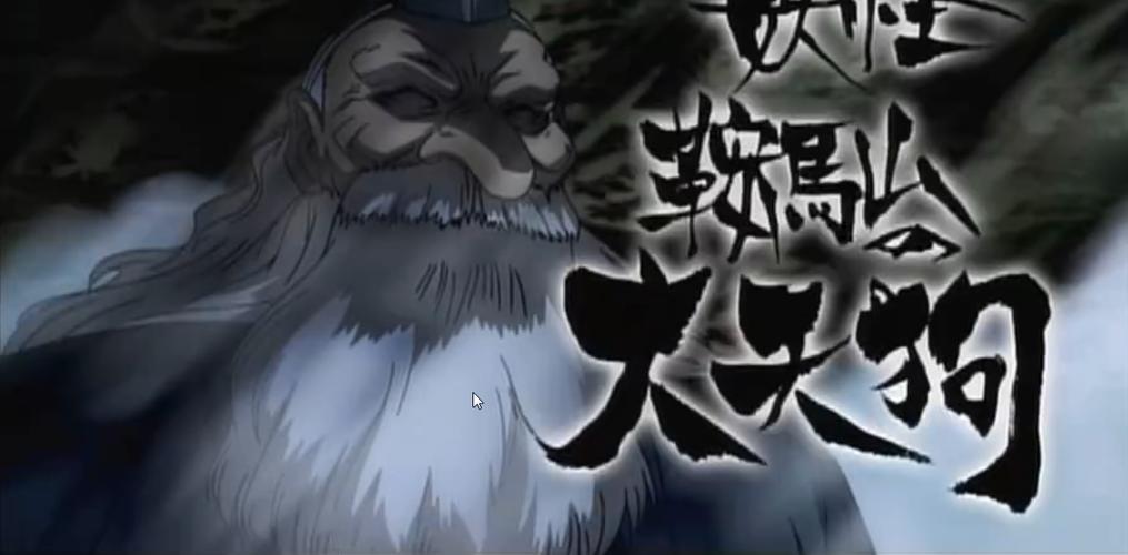 阴阳师第十五章大天狗攻略-阴阳师大天狗剧情？-第6张图片-ikk游戏
