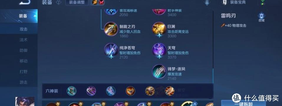 项羽王者荣耀攻略-王者荣耀项羽咋玩？-第5张图片-ikk游戏
