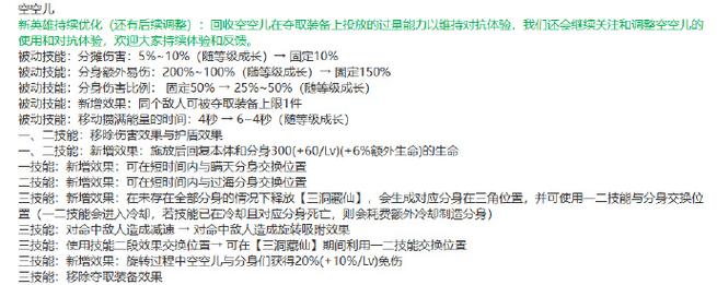 王者荣耀夏季套装搭配女_王者荣耀夏季套装搭配女英雄-第5张图片-ikk游戏