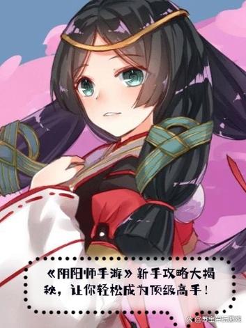 阴阳师手游新区攻略-阴阳师新区选谁比较好？-第5张图片-ikk游戏