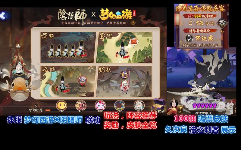 阴阳师梦幻联动攻略，阴阳师 梦幻西游-第3张图片-ikk游戏