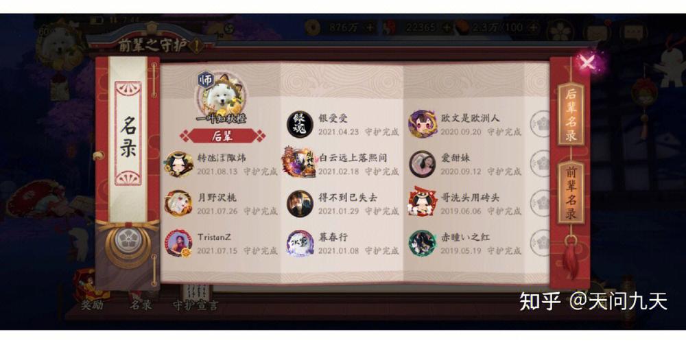 阴阳师角色打造攻略_阴阳师基础阵容搭配-第2张图片-ikk游戏 阴阳师角色打造攻略_阴阳师基础阵容搭配-第2张图片-ikk游戏