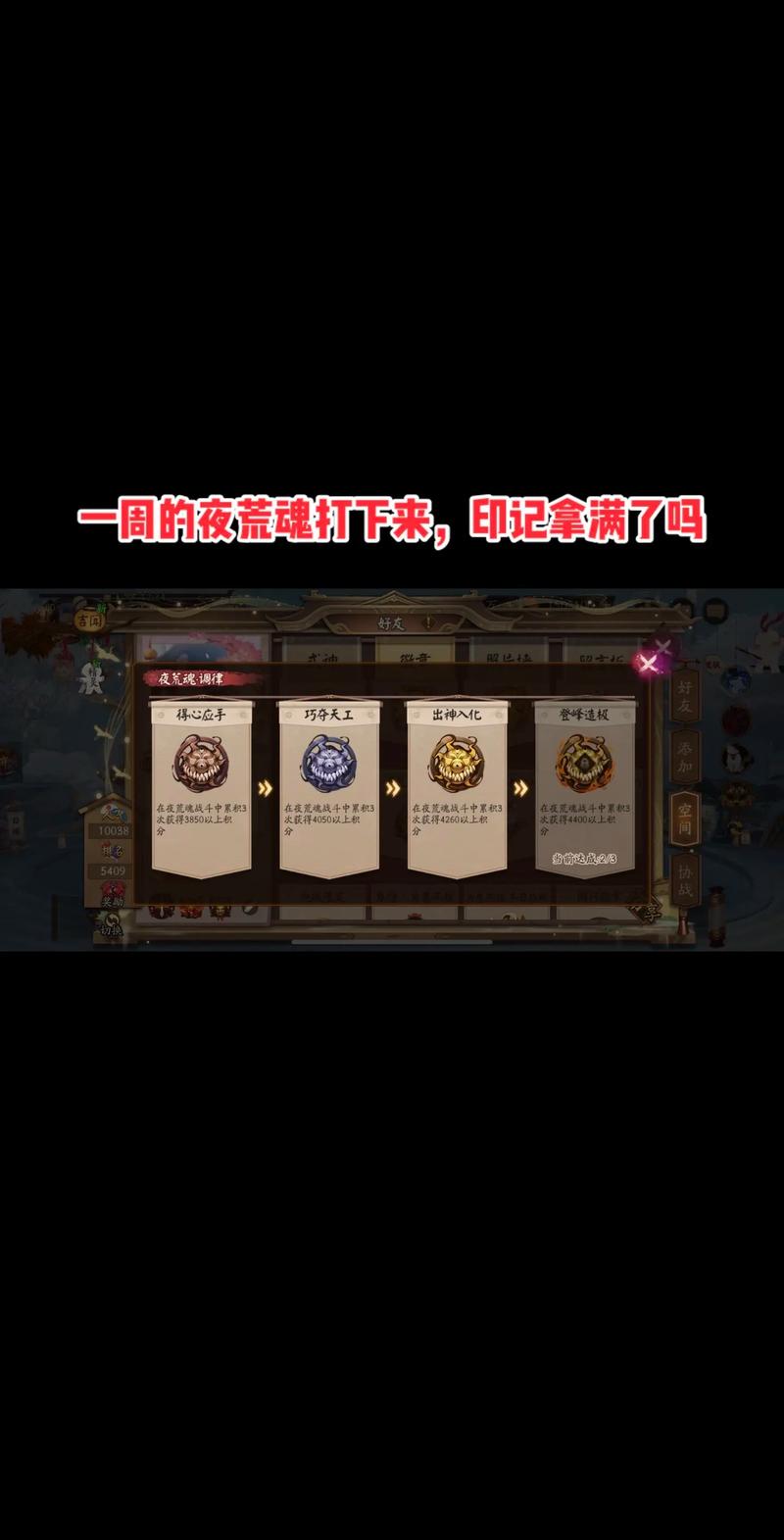 阴阳师角色打造攻略_阴阳师基础阵容搭配-第5张图片-ikk游戏 阴阳师角色打造攻略_阴阳师基础阵容搭配-第5张图片-ikk游戏