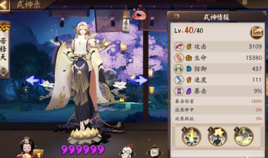 阴阳师角色打造攻略_阴阳师基础阵容搭配-第6张图片-ikk游戏 阴阳师角色打造攻略_阴阳师基础阵容搭配-第6张图片-ikk游戏