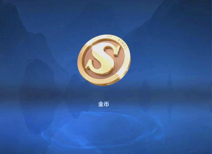 王者荣耀金币使用攻略-王者荣耀金币最佳用途?-第2张图片-ikk游戏 王者荣耀金币使用攻略-王者荣耀金币最佳用途?-第2张图片-ikk游戏