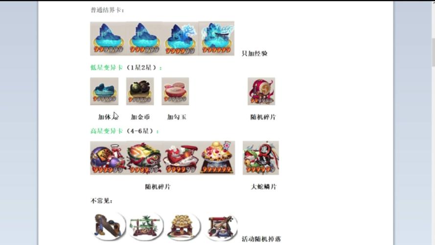 阴阳师合卡攻略_阴阳师合卡技巧图解-第3张图片-ikk游戏