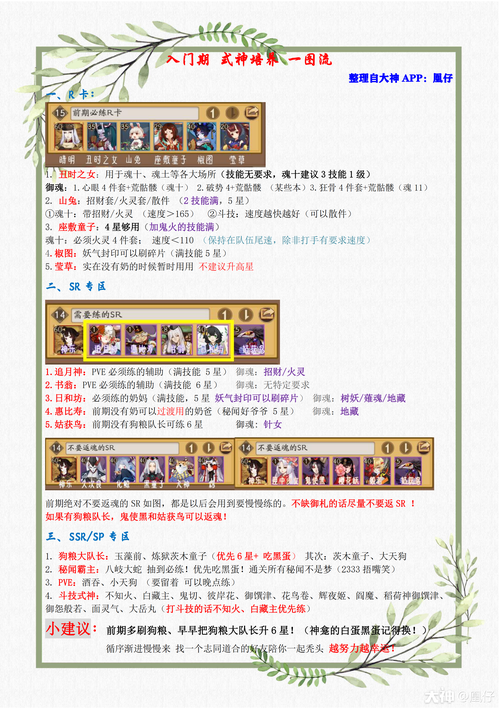 阴阳师合卡攻略_阴阳师合卡技巧图解-第4张图片-ikk游戏
