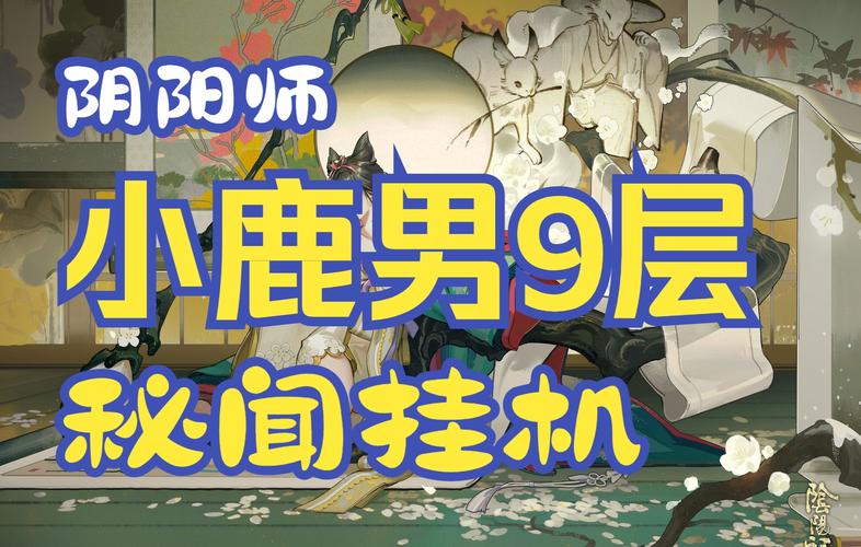 阴阳师副本搭配_阴阳师副本搭配攻略-第3张图片-ikk游戏 阴阳师副本搭配_阴阳师副本搭配攻略-第3张图片-ikk游戏
