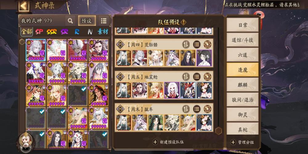 阴阳师副本搭配_阴阳师副本搭配攻略-第4张图片-ikk游戏 阴阳师副本搭配_阴阳师副本搭配攻略-第4张图片-ikk游戏