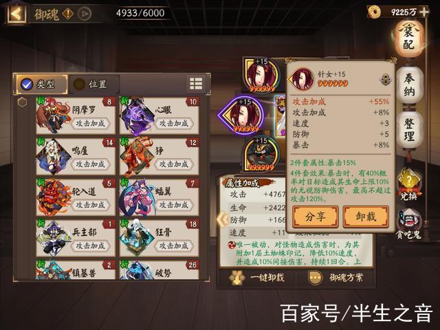 阴阳师奉纳攻略,阴阳师奉纳攻略图-第3张图片-ikk游戏 阴阳师奉纳攻略,阴阳师奉纳攻略图-第3张图片-ikk游戏