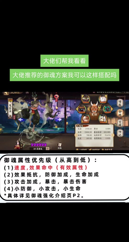 阴阳师奉纳攻略,阴阳师奉纳攻略图-第2张图片-ikk游戏 阴阳师奉纳攻略,阴阳师奉纳攻略图-第2张图片-ikk游戏