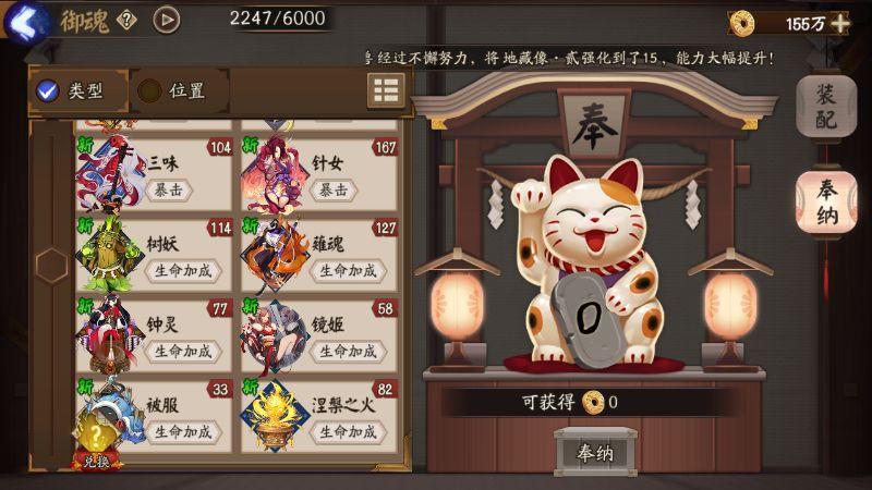 阴阳师奉纳攻略,阴阳师奉纳攻略图-第5张图片-ikk游戏 阴阳师奉纳攻略,阴阳师奉纳攻略图-第5张图片-ikk游戏