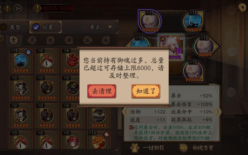 阴阳师奉纳攻略,阴阳师奉纳攻略图-第4张图片-ikk游戏 阴阳师奉纳攻略,阴阳师奉纳攻略图-第4张图片-ikk游戏